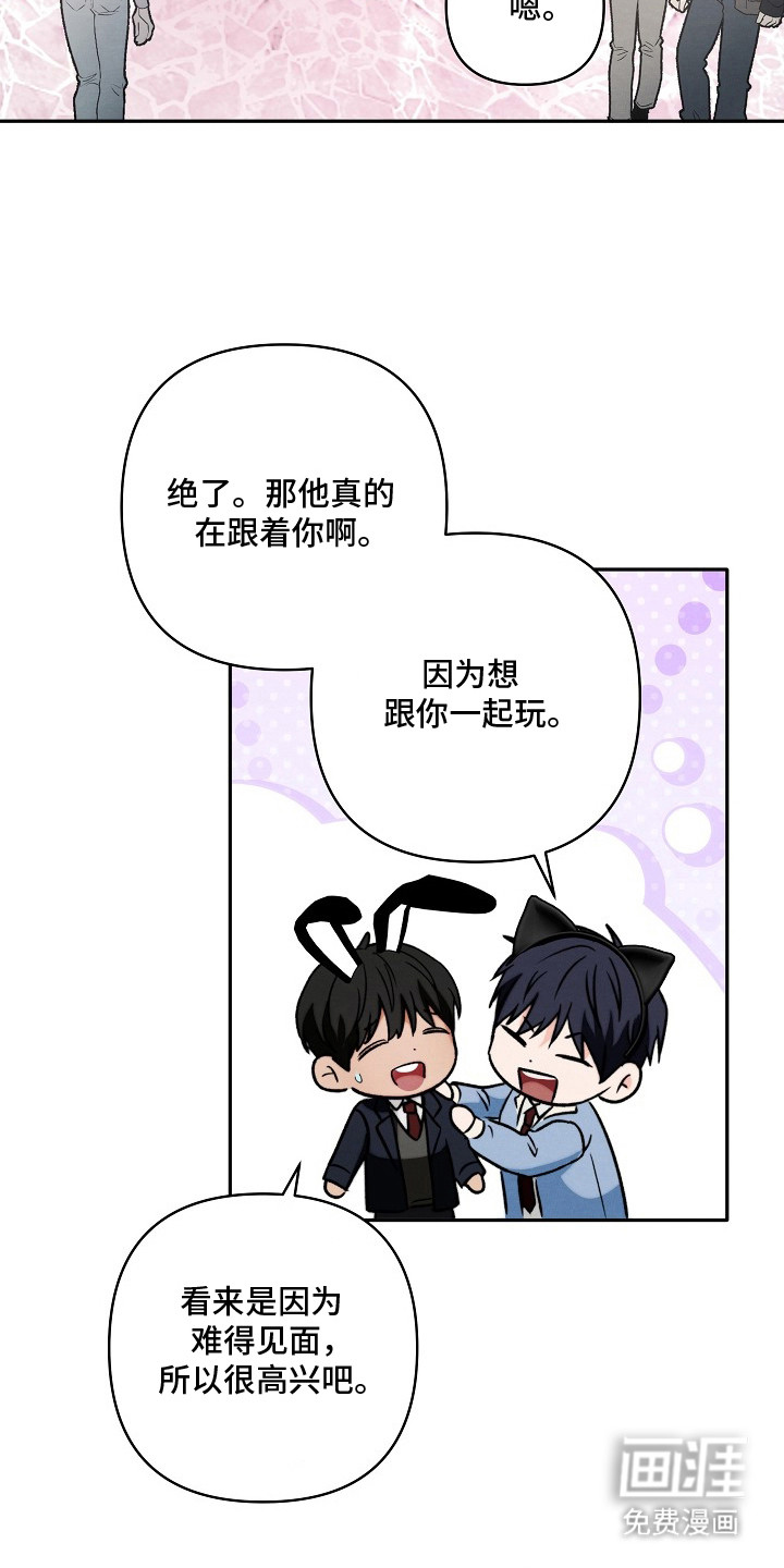 潮汐锁定 第4话 第18页