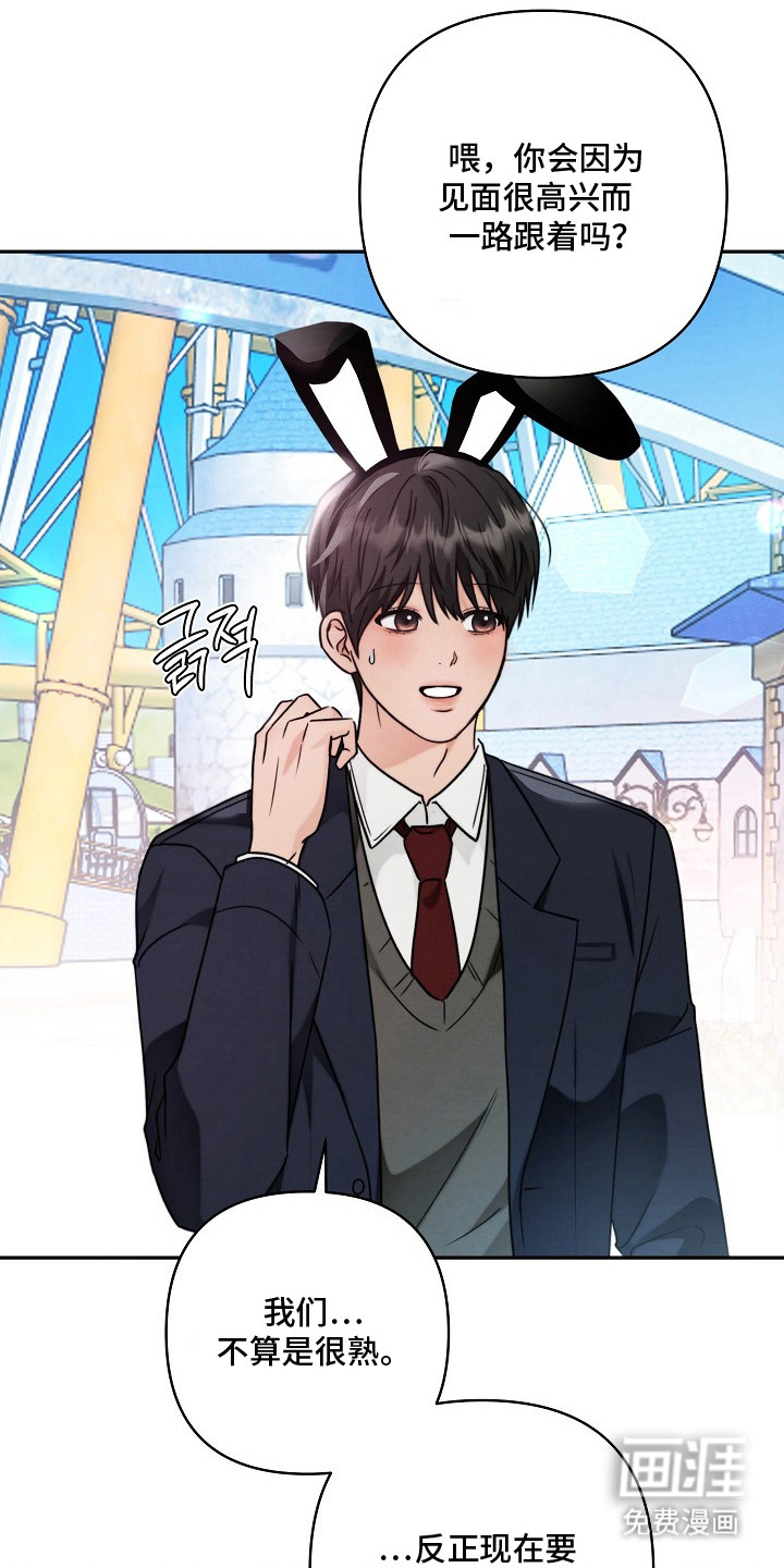 潮汐锁定 第4话 第19页