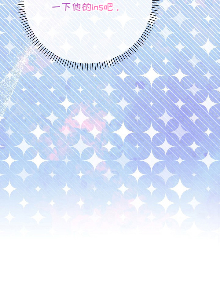 潮汐锁定 第4话 第21页