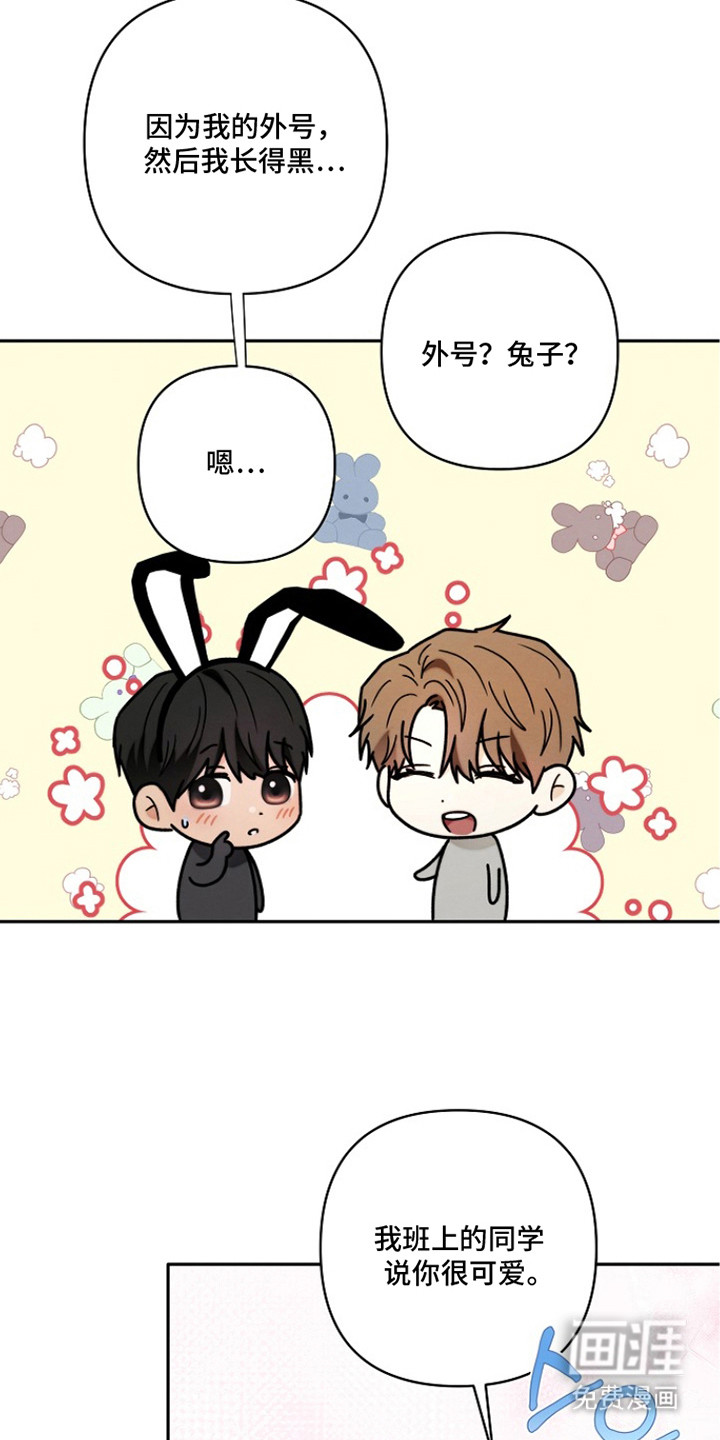 潮汐锁定 第6话 第1页