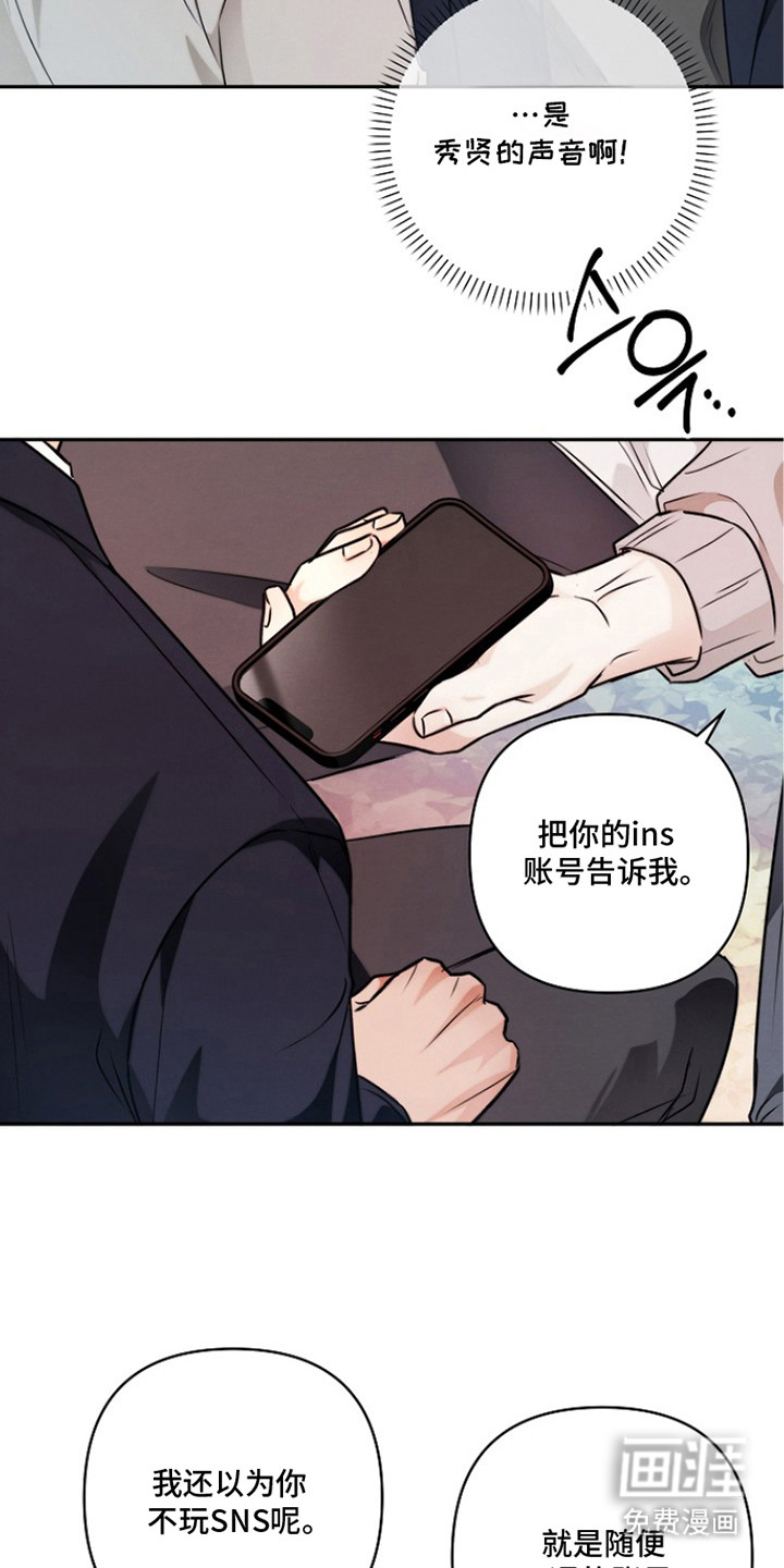 潮汐锁定 第6话 第4页