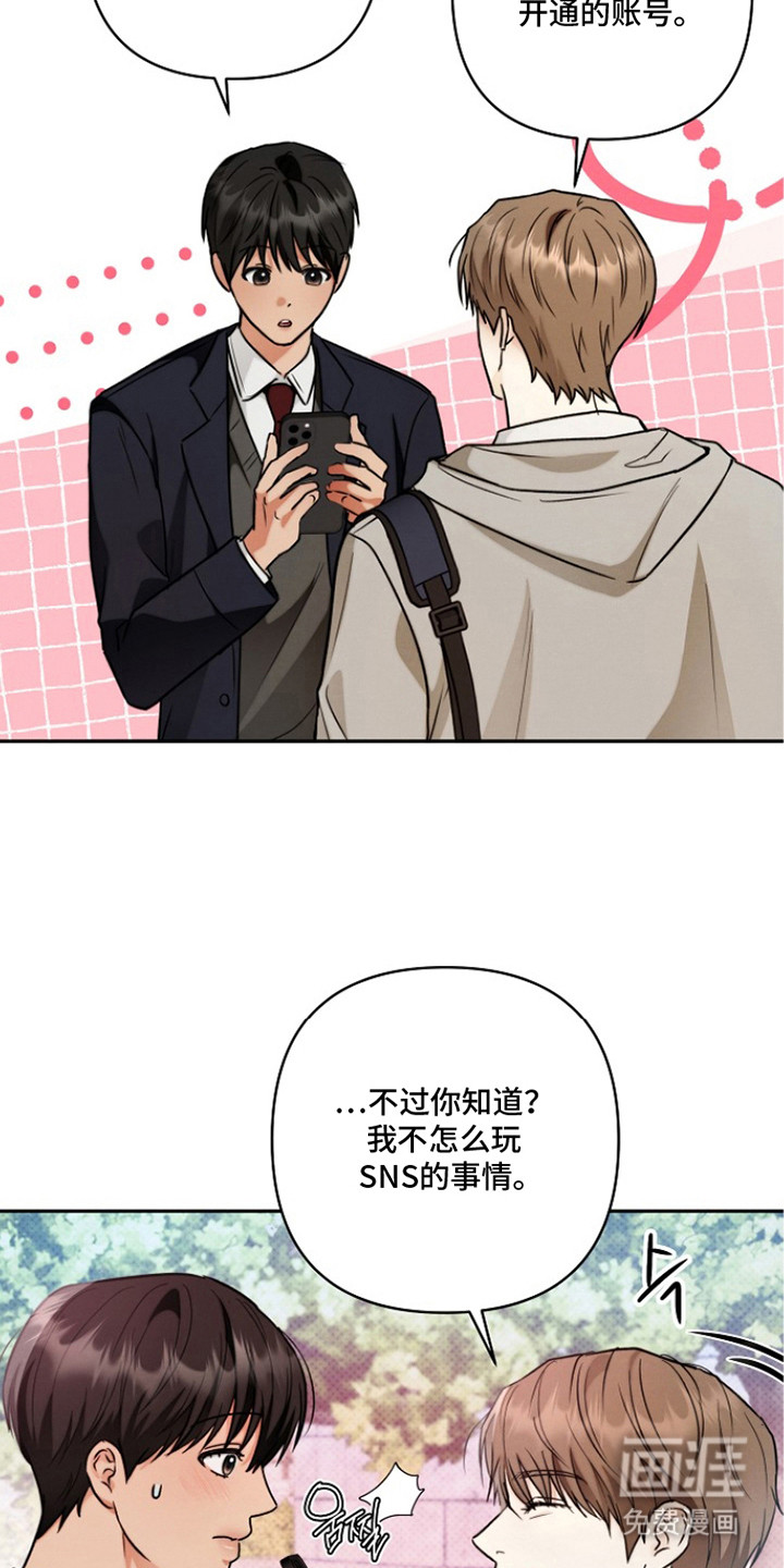 潮汐锁定 第6话 第5页