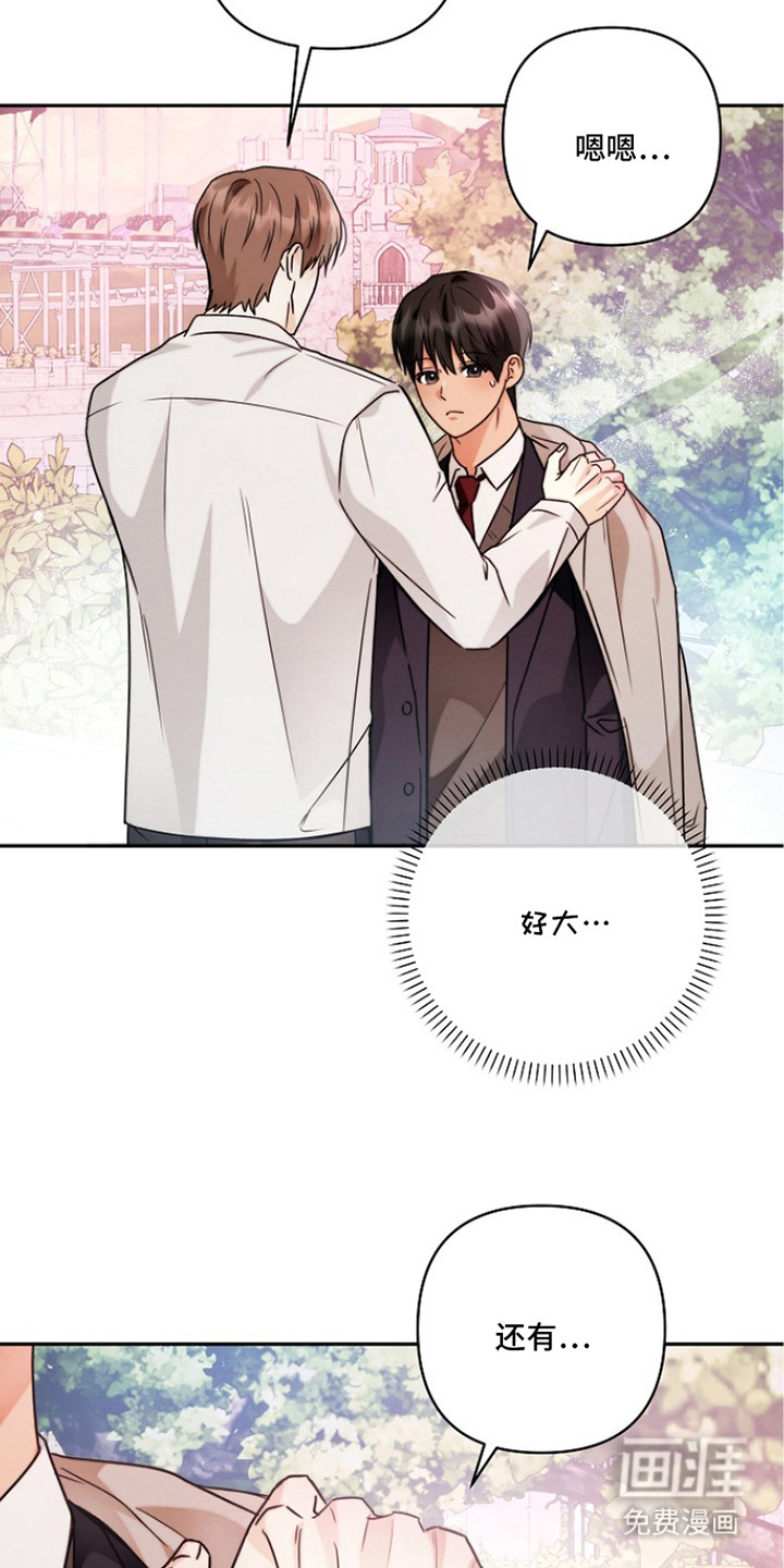 潮汐锁定 第6话 第10页