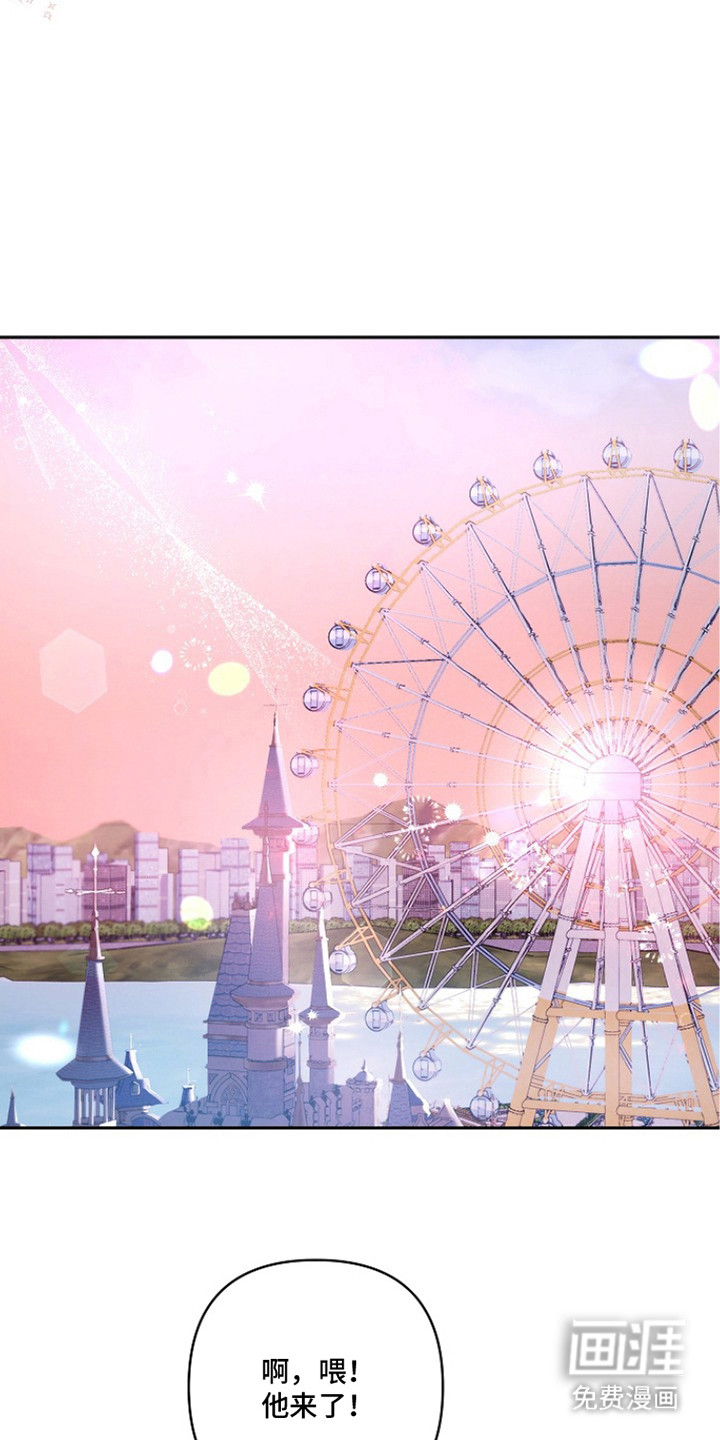 潮汐锁定 第6话 第14页