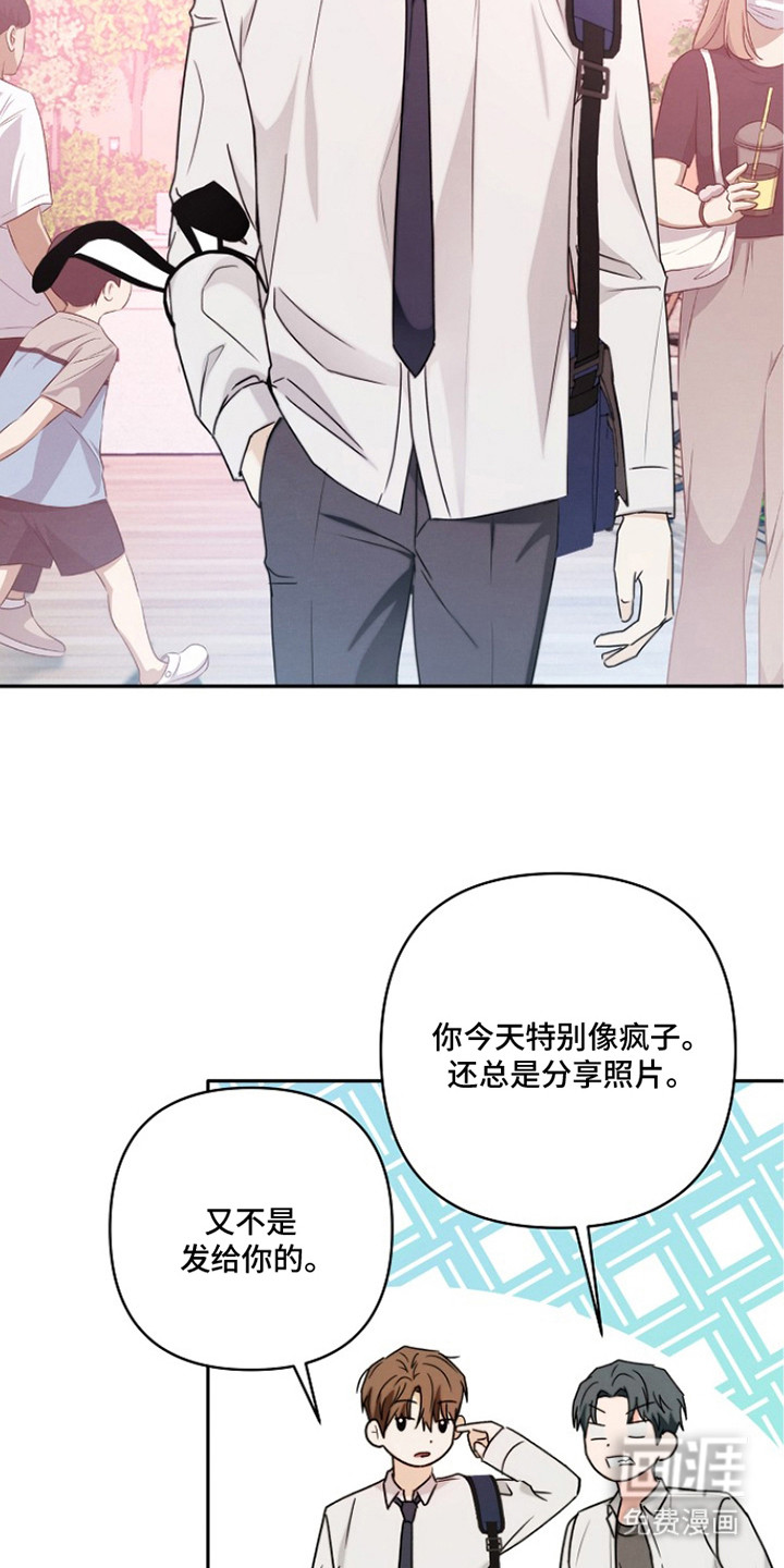 潮汐锁定 第6话 第16页