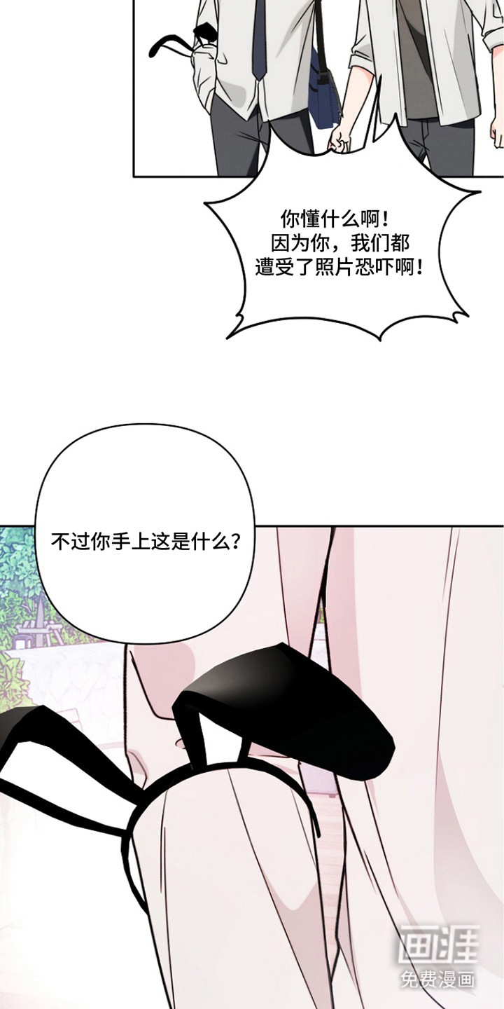 潮汐锁定 第6话 第17页