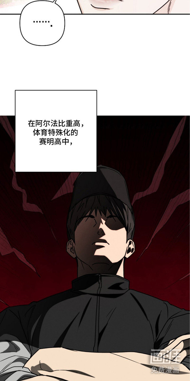 潮汐锁定 第6话 第22页