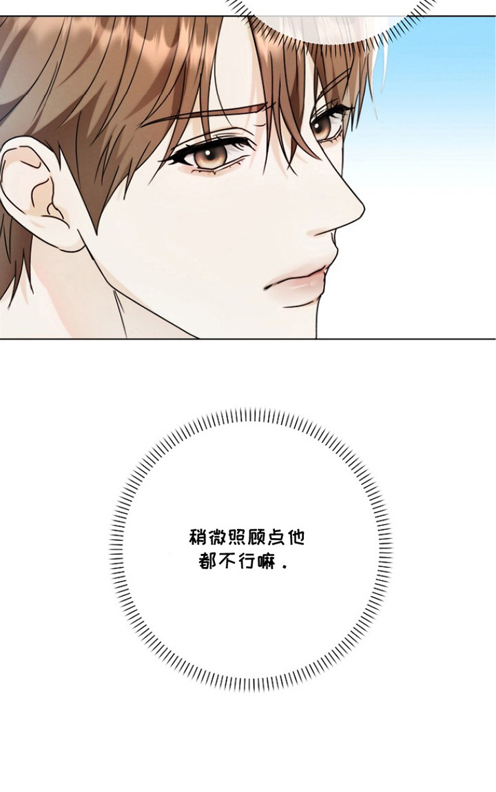 潮汐锁定 第6话 第28页