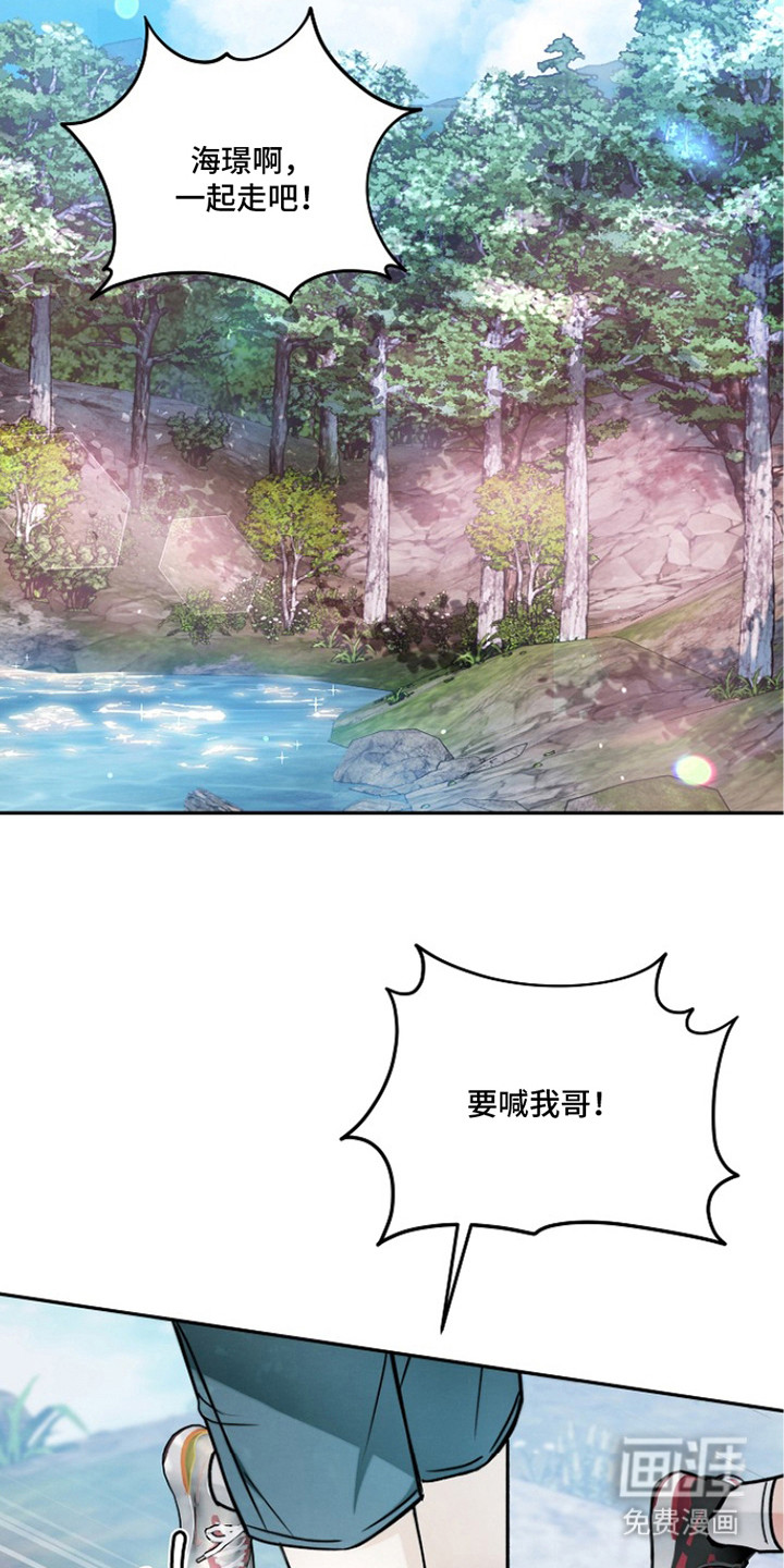 潮汐锁定第7话图