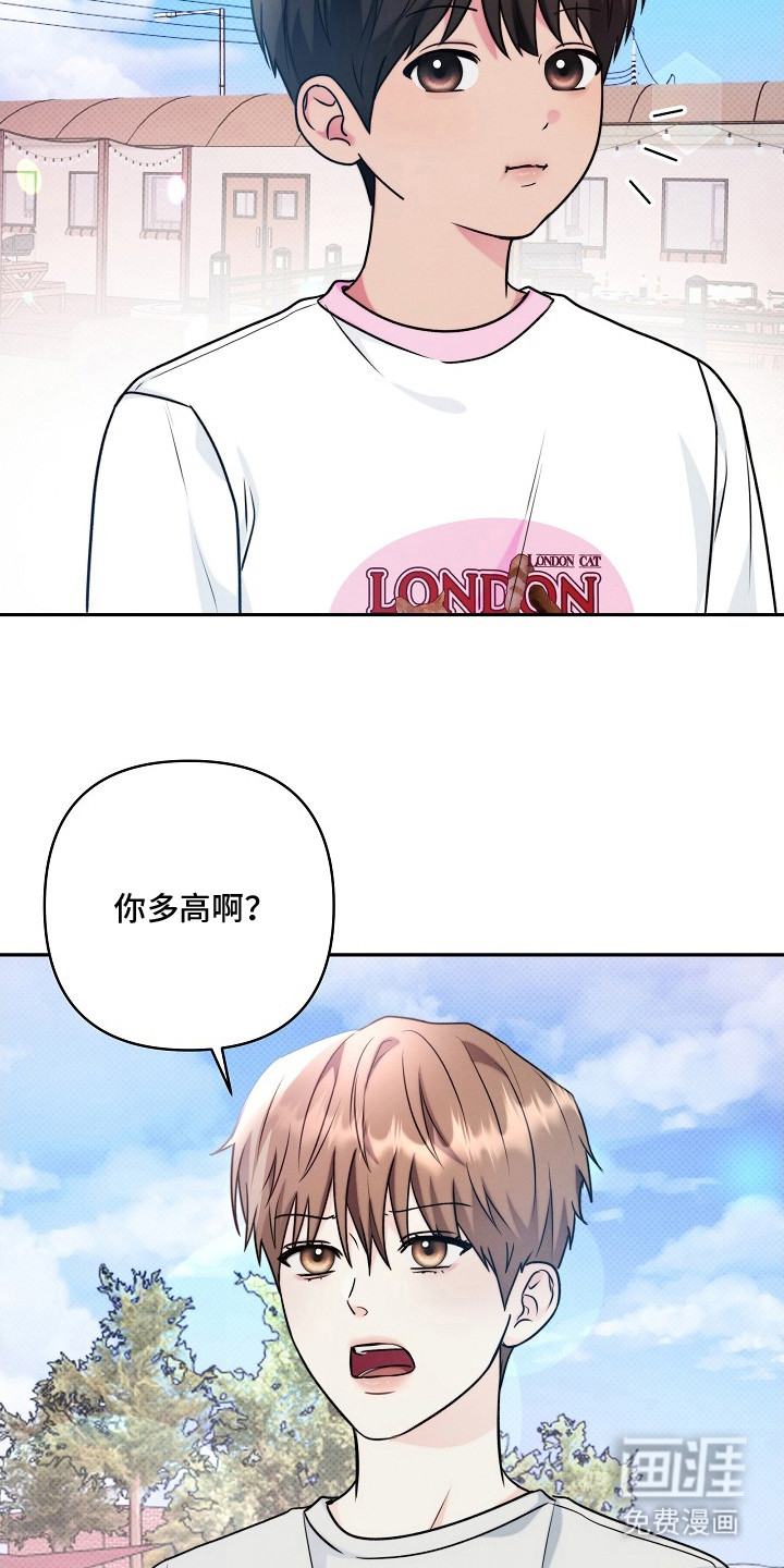 潮汐锁定 第8话 第1页