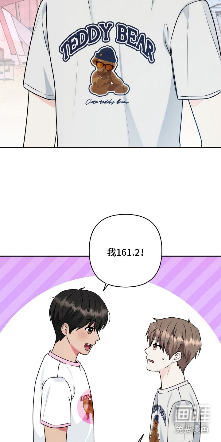 潮汐锁定 第8话 第2页