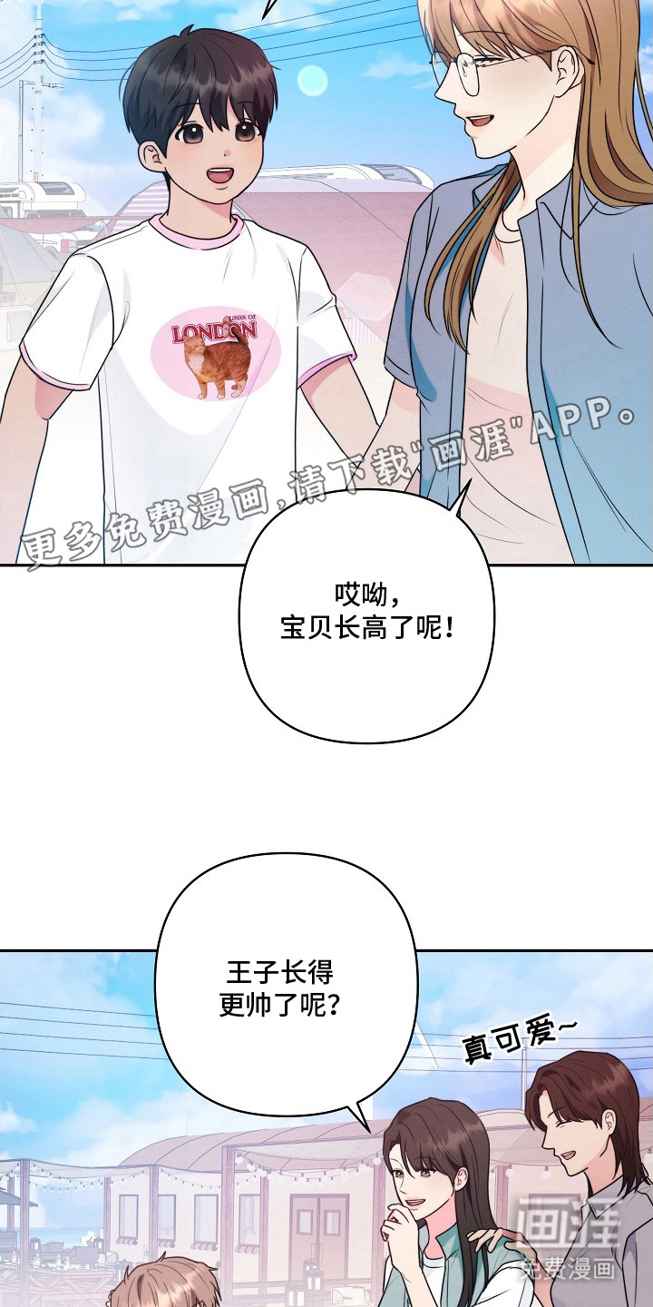 潮汐锁定 第8话 第5页