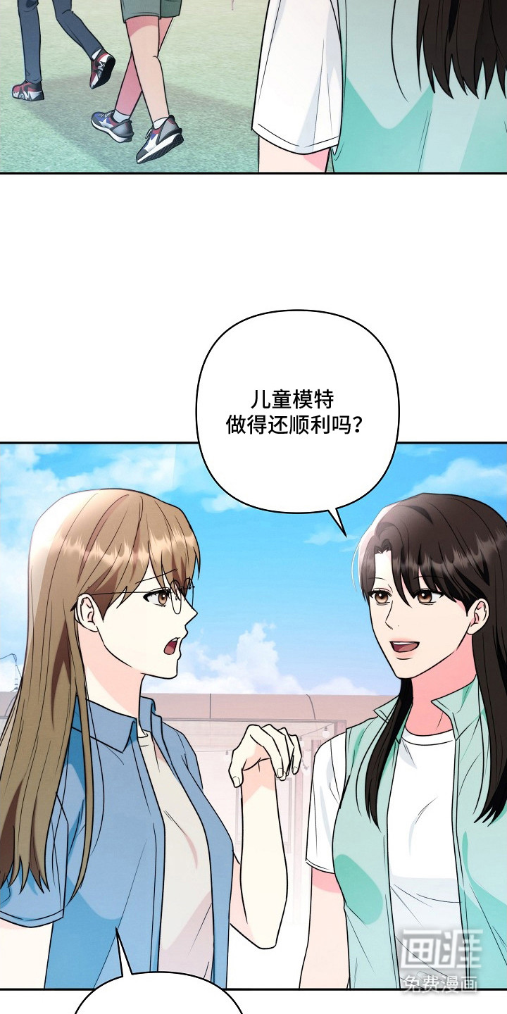 潮汐锁定 第8话 第12页