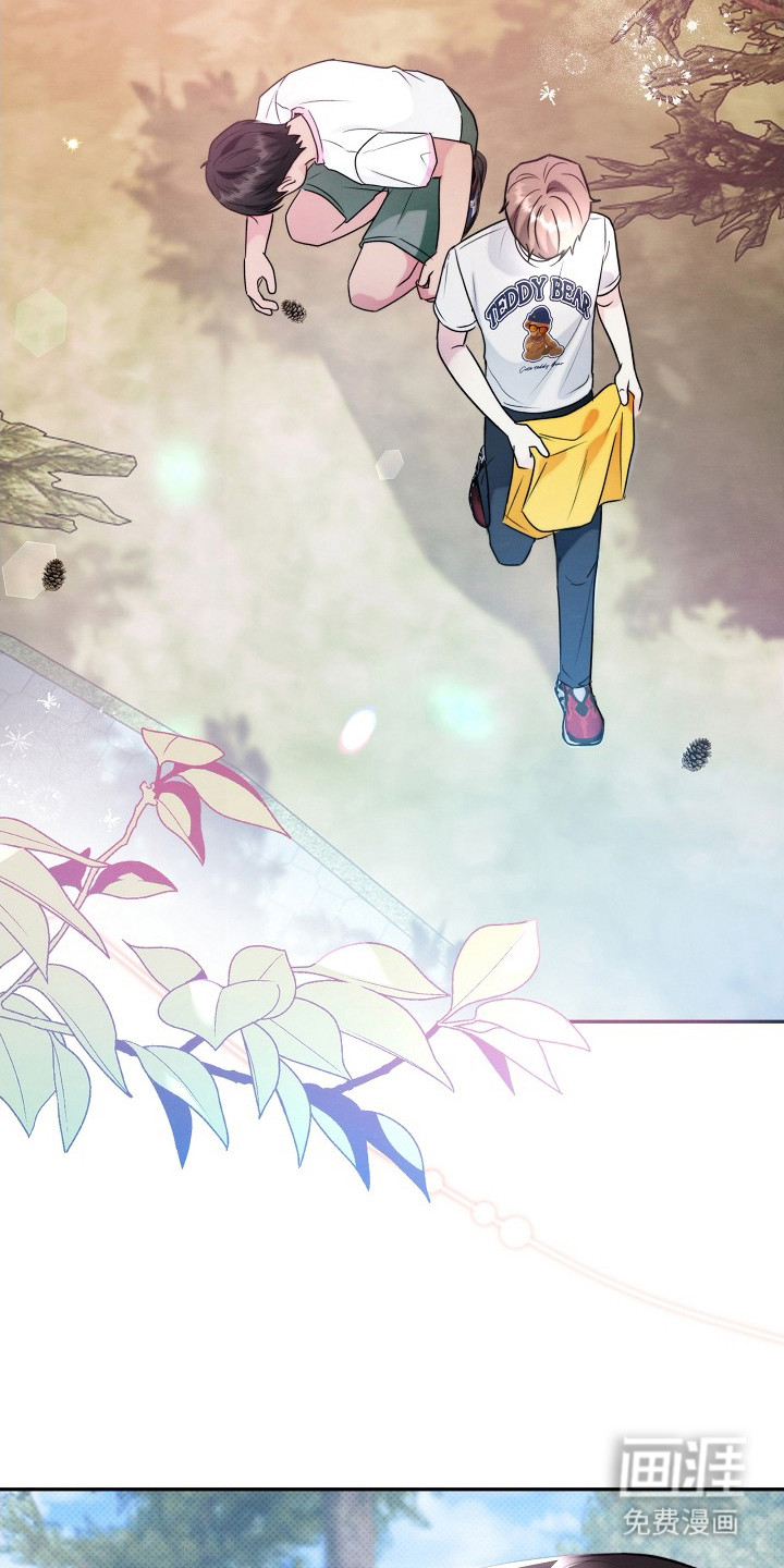 潮汐锁定 第9话 第1页