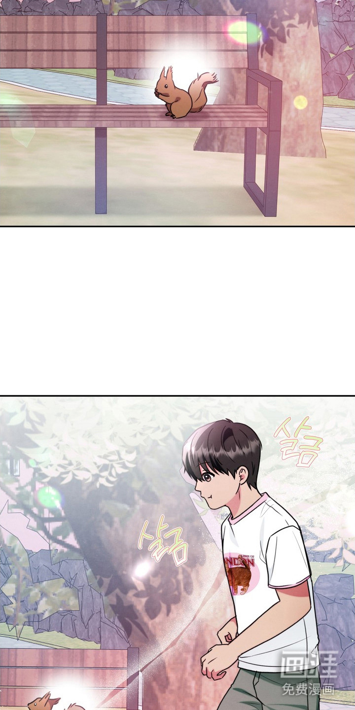 潮汐锁定 第9话 第3页