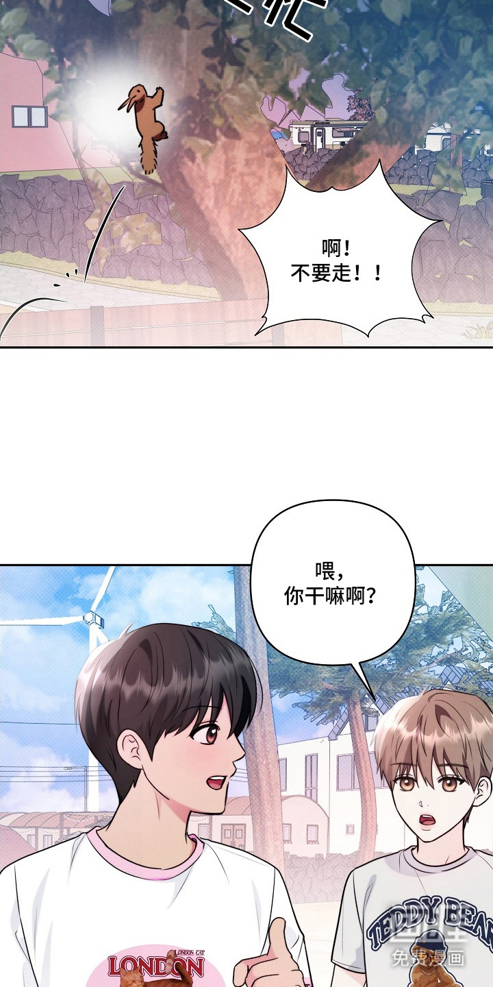 潮汐锁定 第9话 第5页