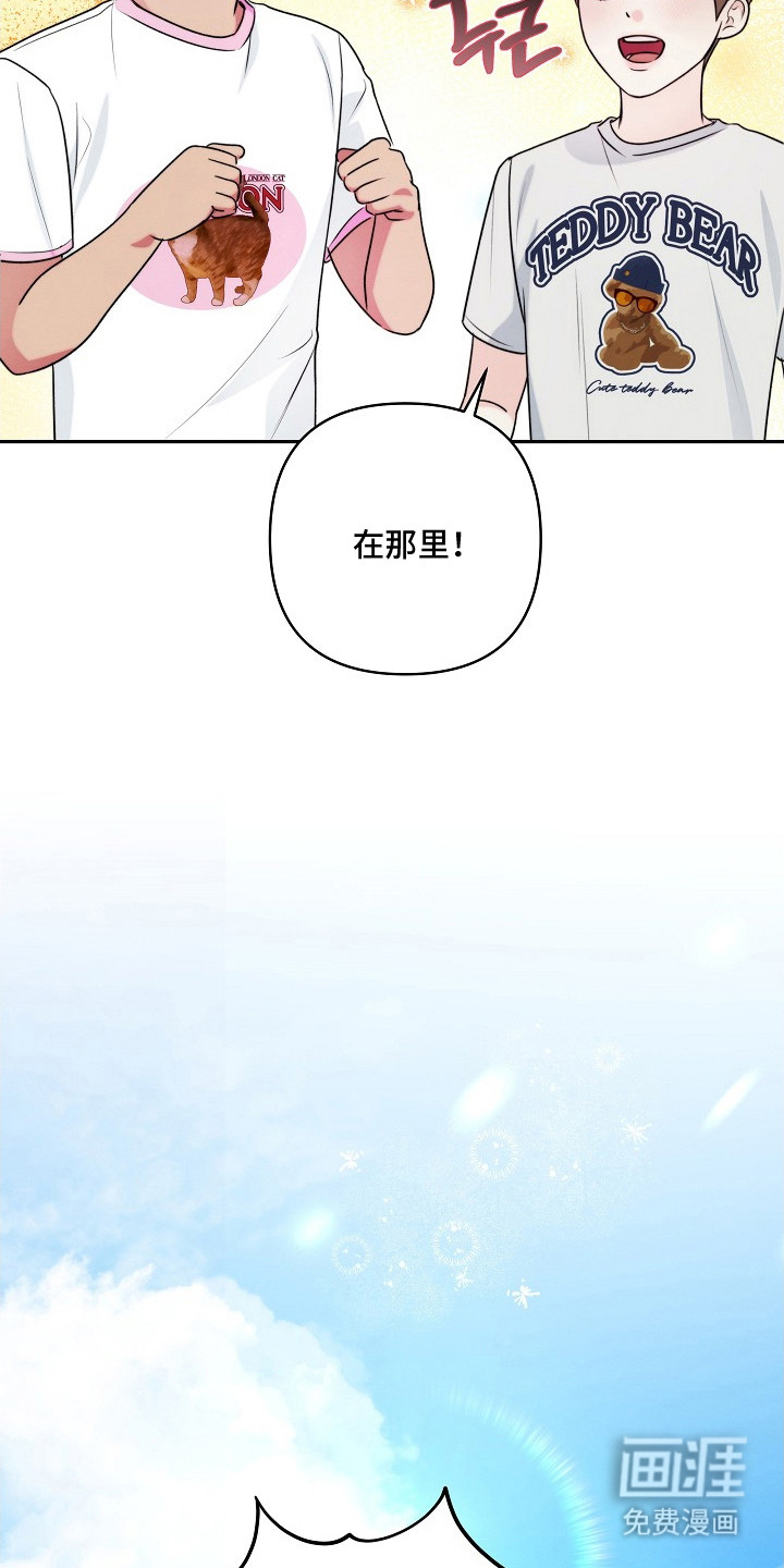 潮汐锁定 第9话 第8页