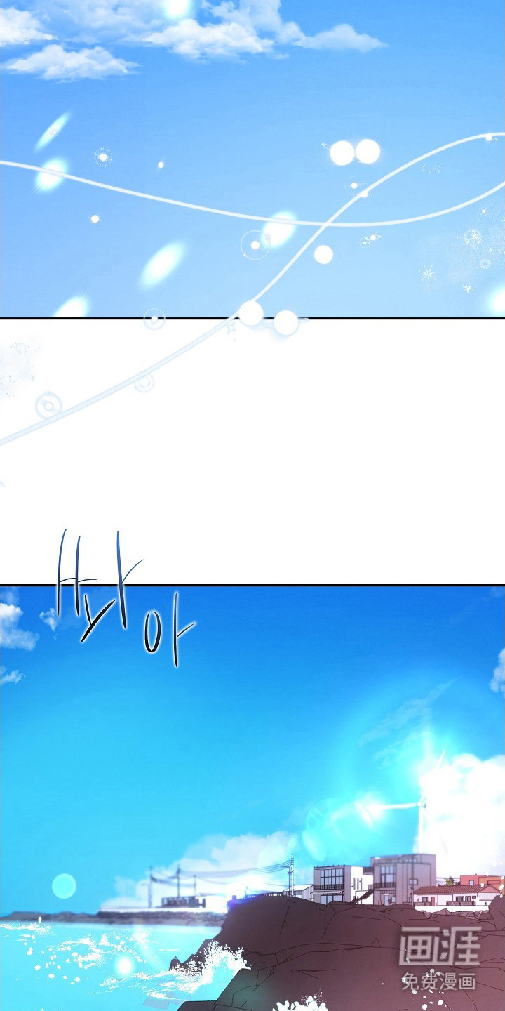 潮汐锁定 第9话 第10页