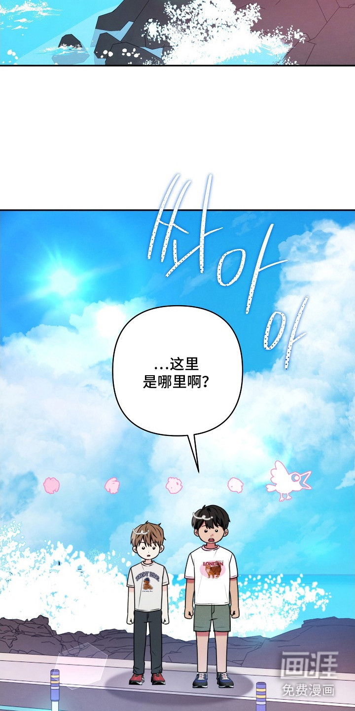 潮汐锁定 第9话 第11页