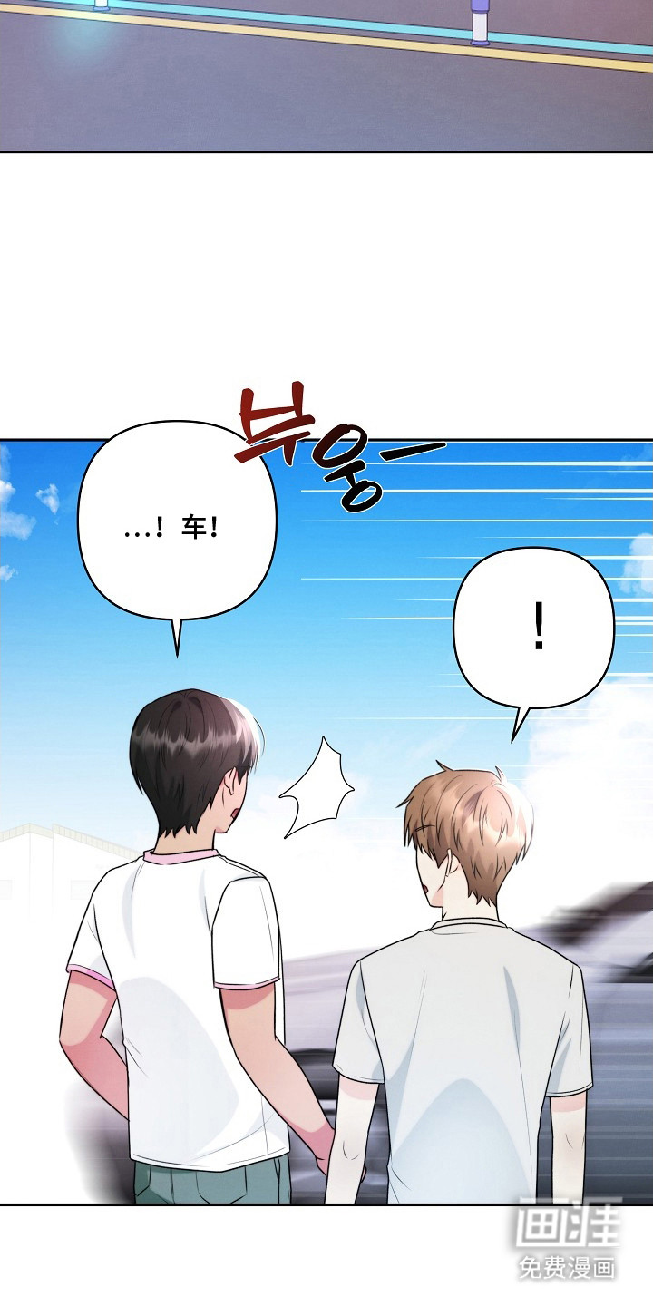 潮汐锁定 第9话 第12页