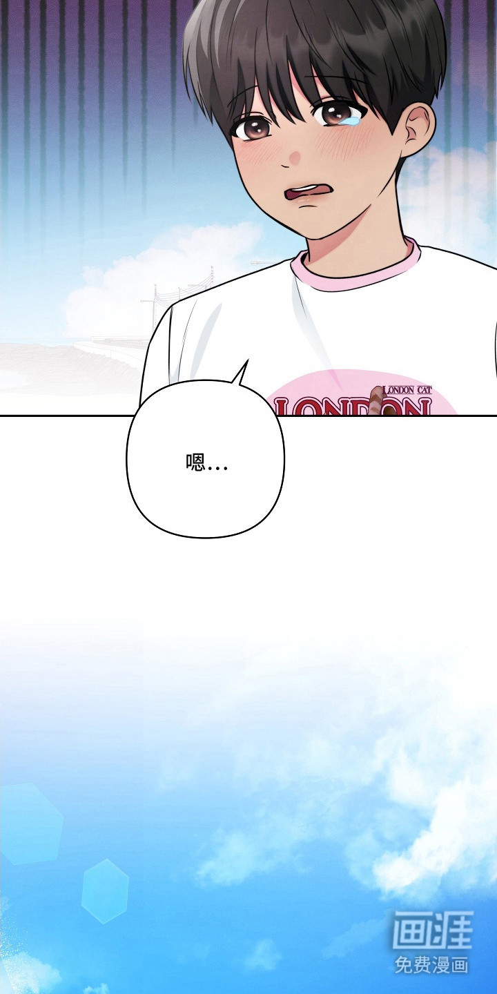 潮汐锁定 第9话 第15页