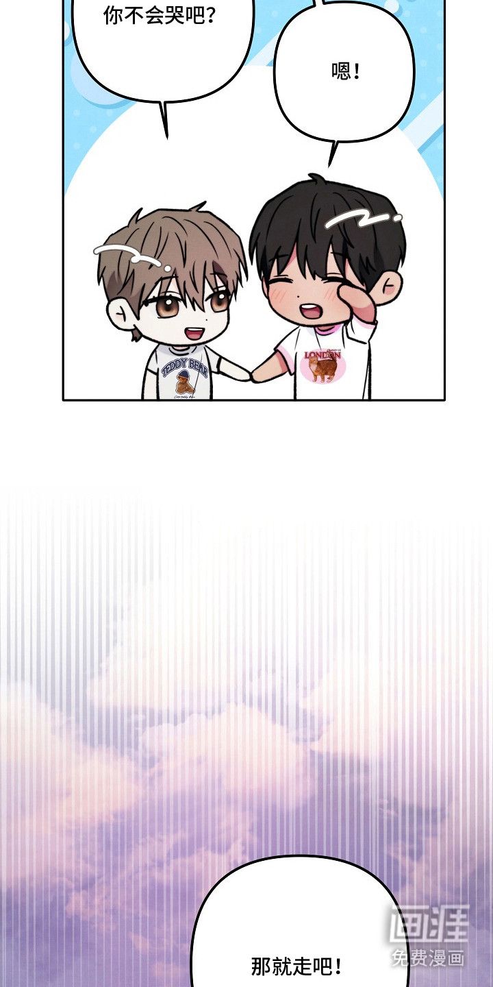 潮汐锁定 第9话 第18页