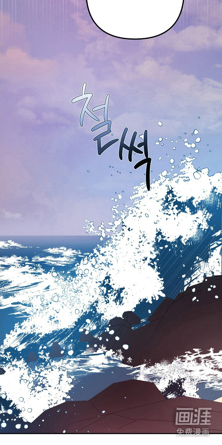 潮汐锁定 第9话 第19页