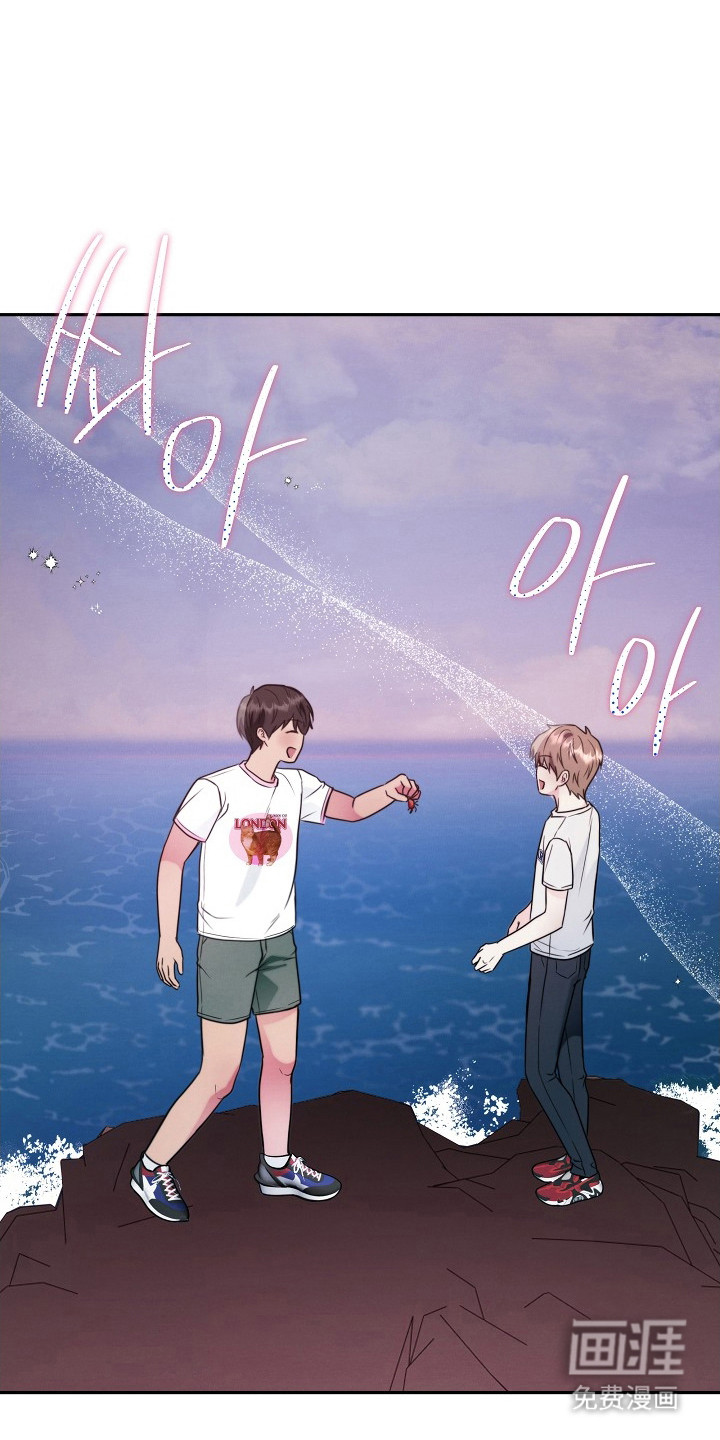 潮汐锁定 第9话 第20页