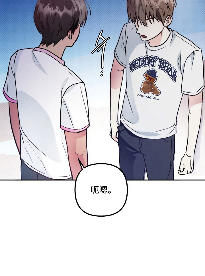 潮汐锁定 第9话 第22页