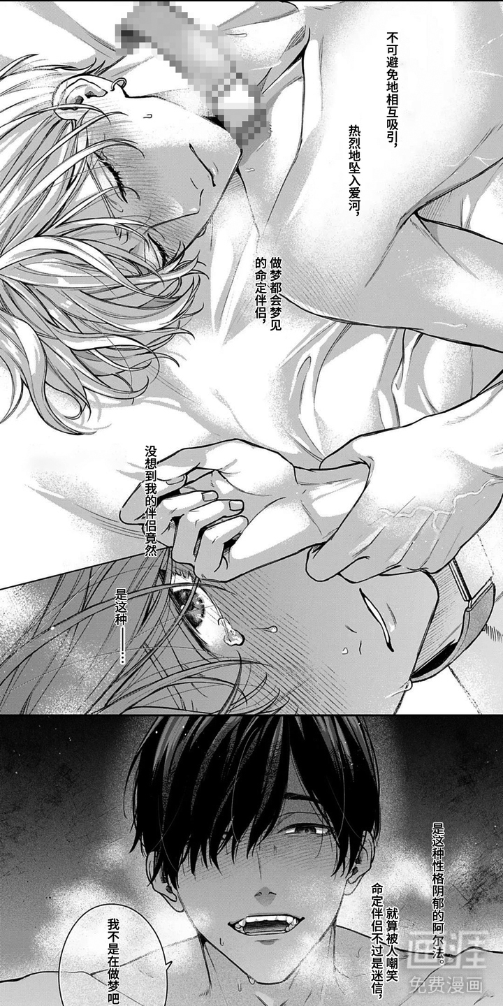 沉溺于你的气息漫画-图0