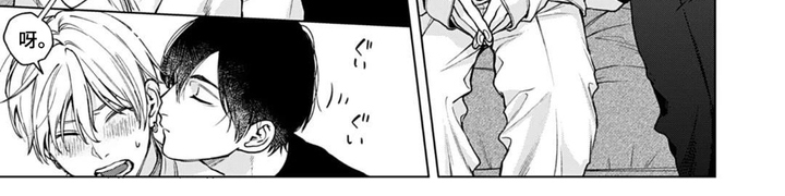 沉溺于你的气息漫画-图8