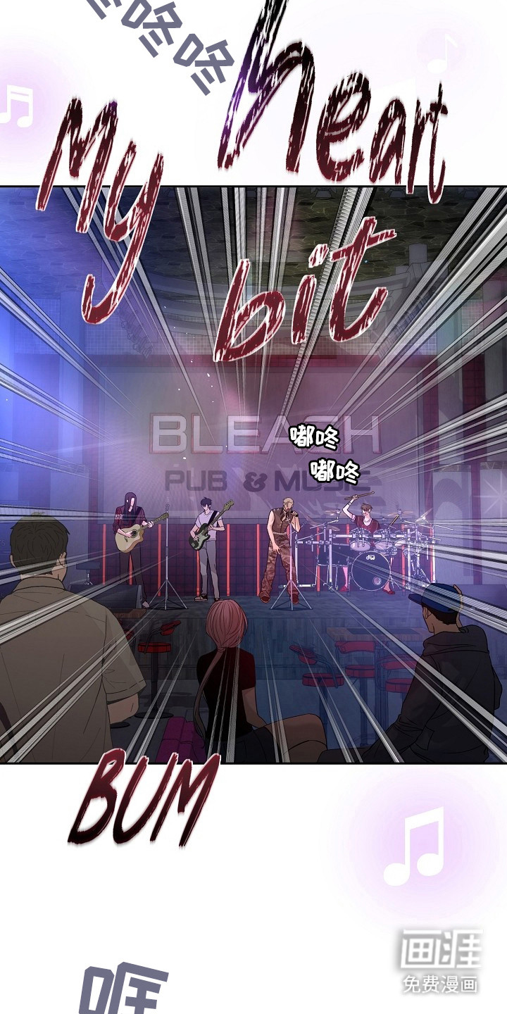 错位和弦第1话图