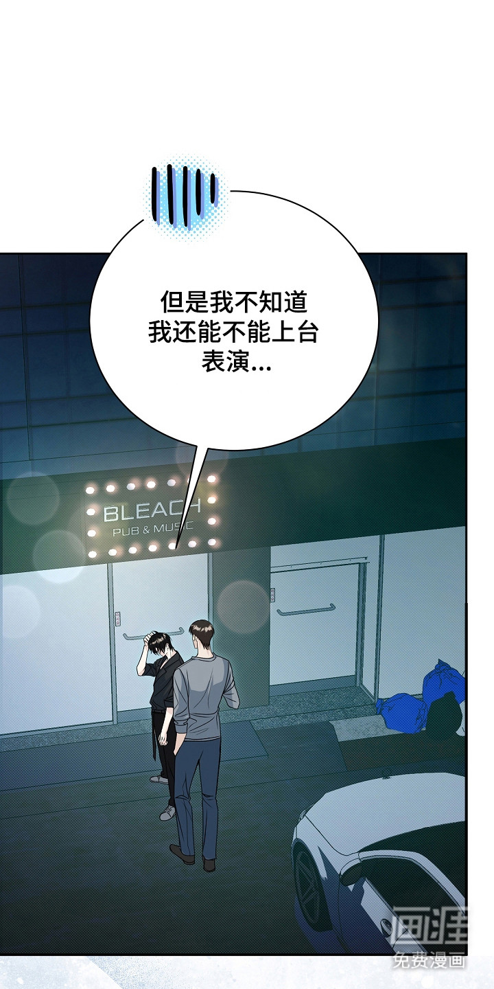 错位和弦第11话图