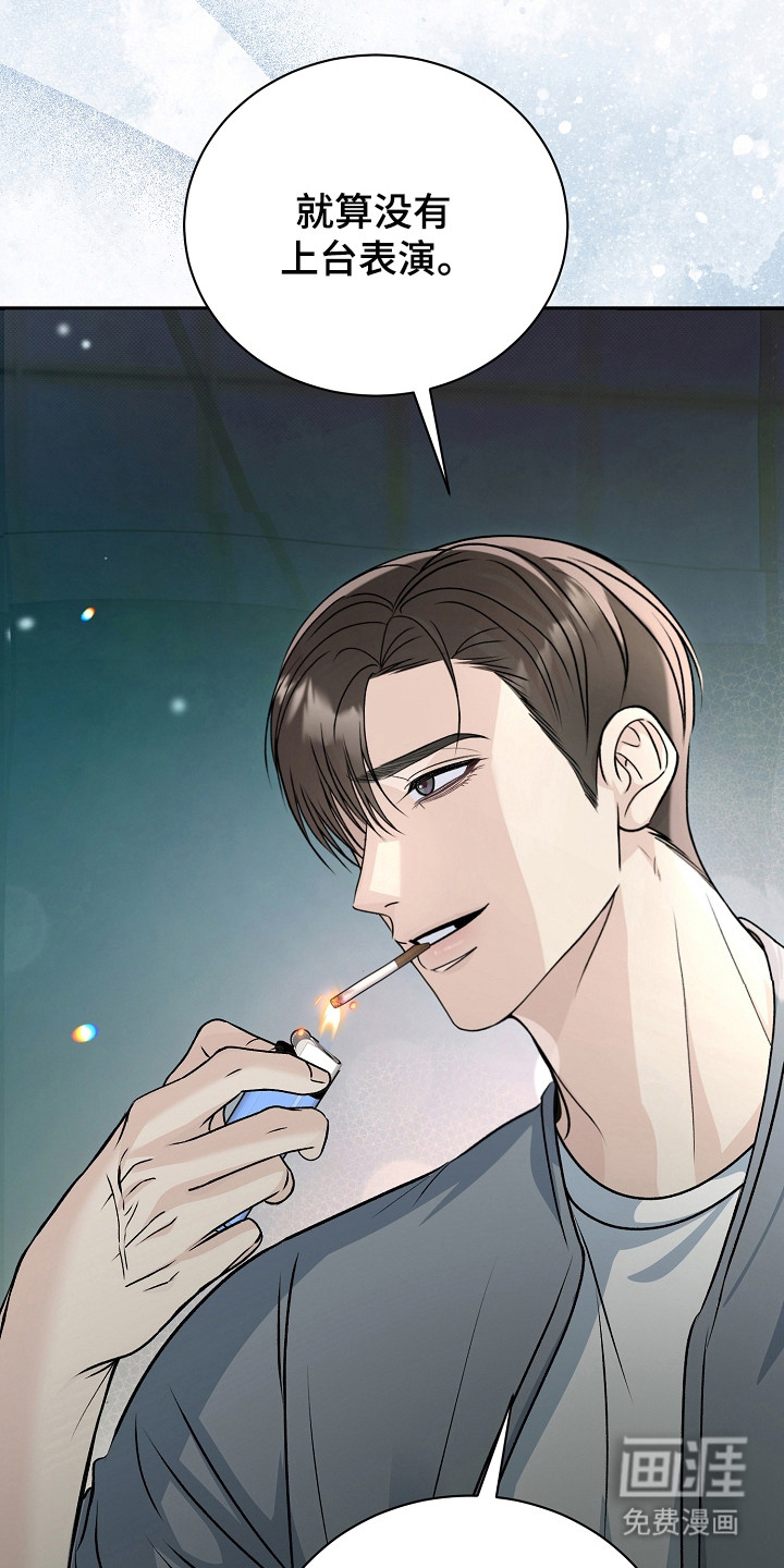 错位和弦第11话图