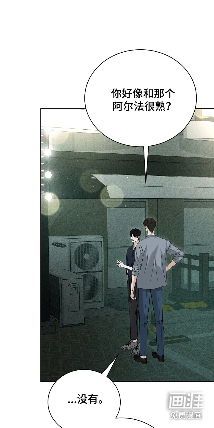 错位和弦第13话图