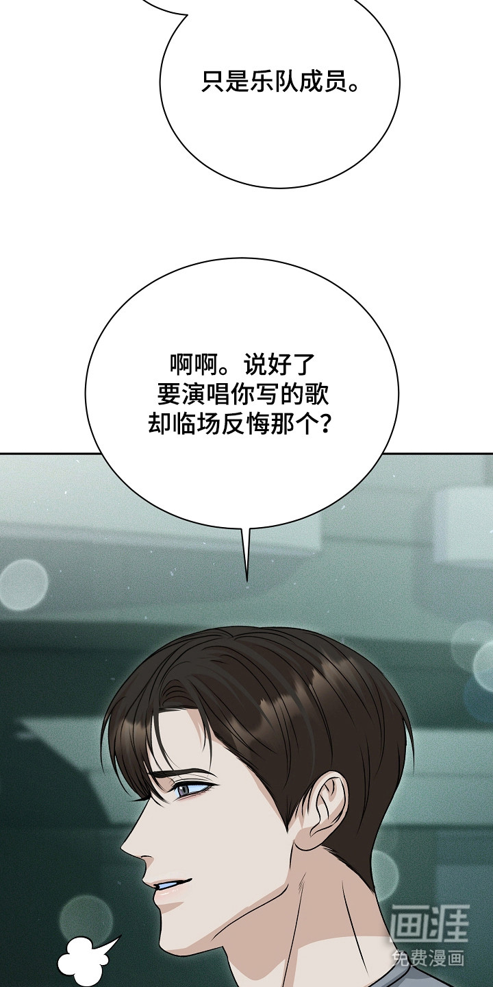 错位和弦第13话图