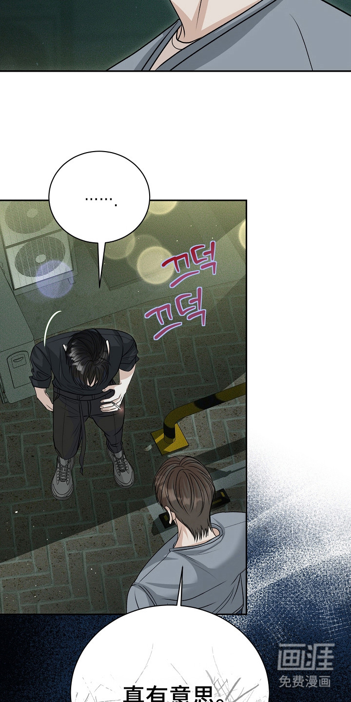 错位和弦第13话图