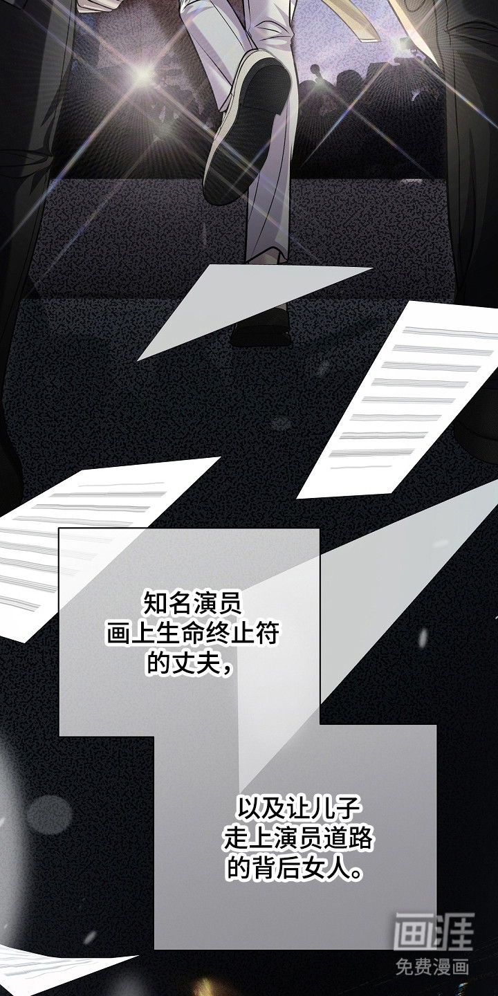 错位和弦第14话图