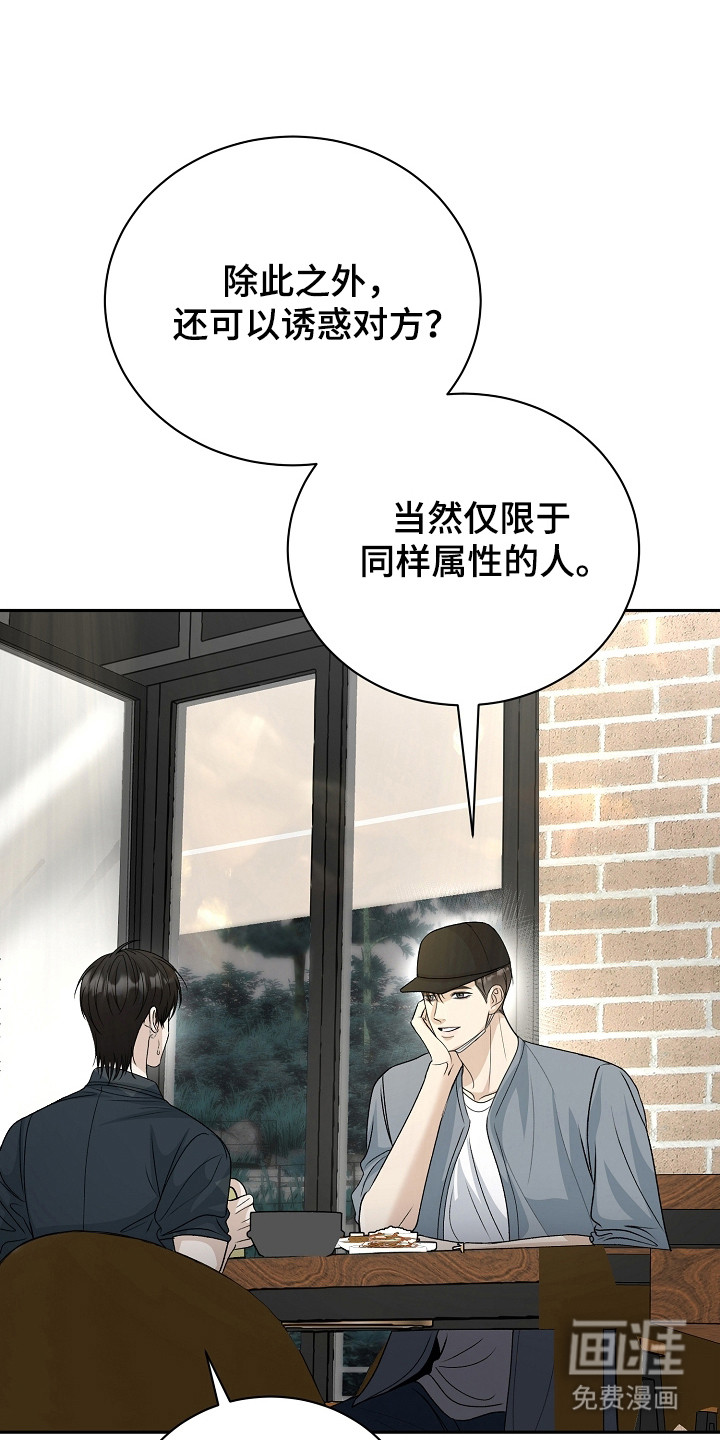 错位和弦第15话图