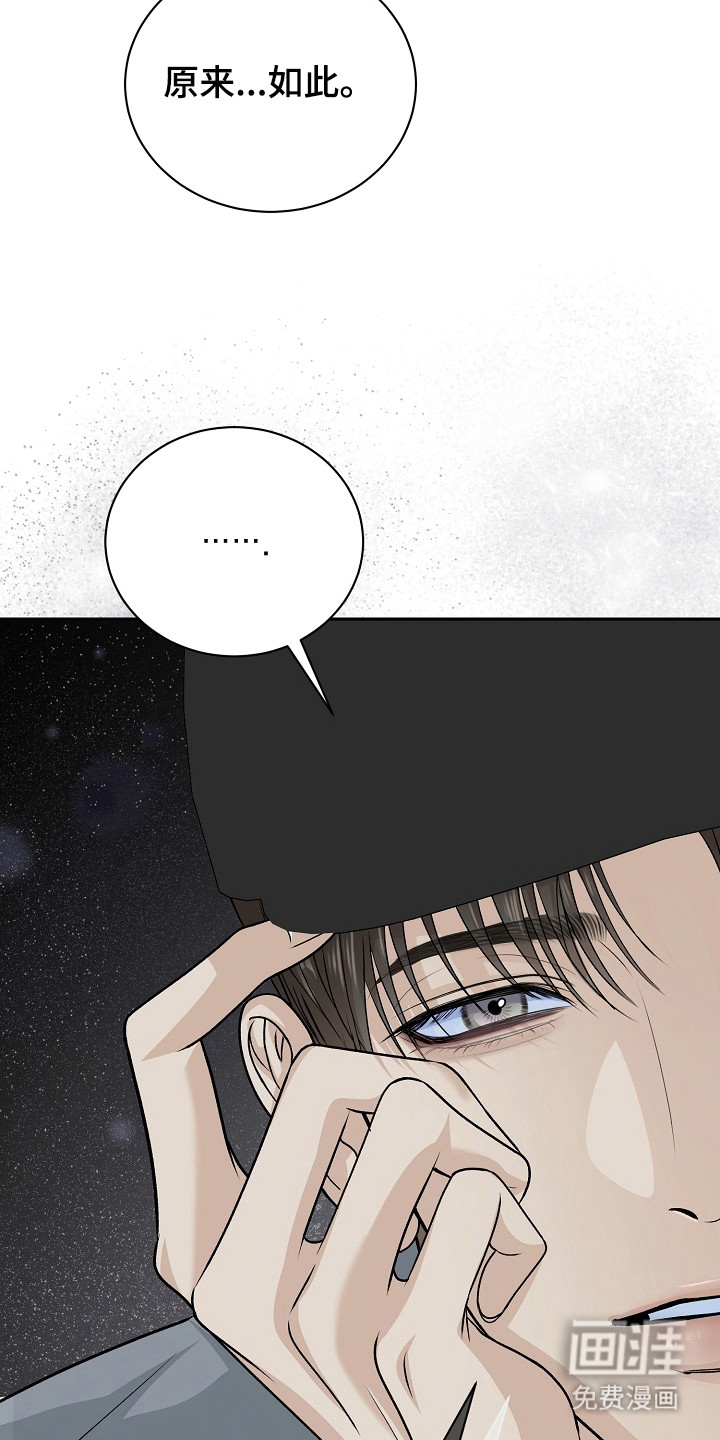 错位和弦第15话图