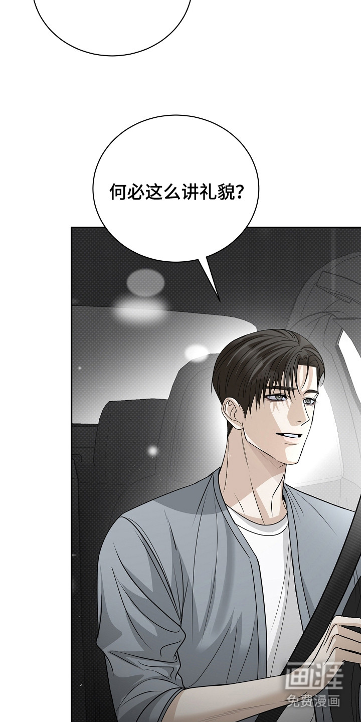 错位和弦第16话图