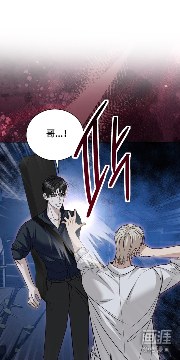 错位和弦第17话图