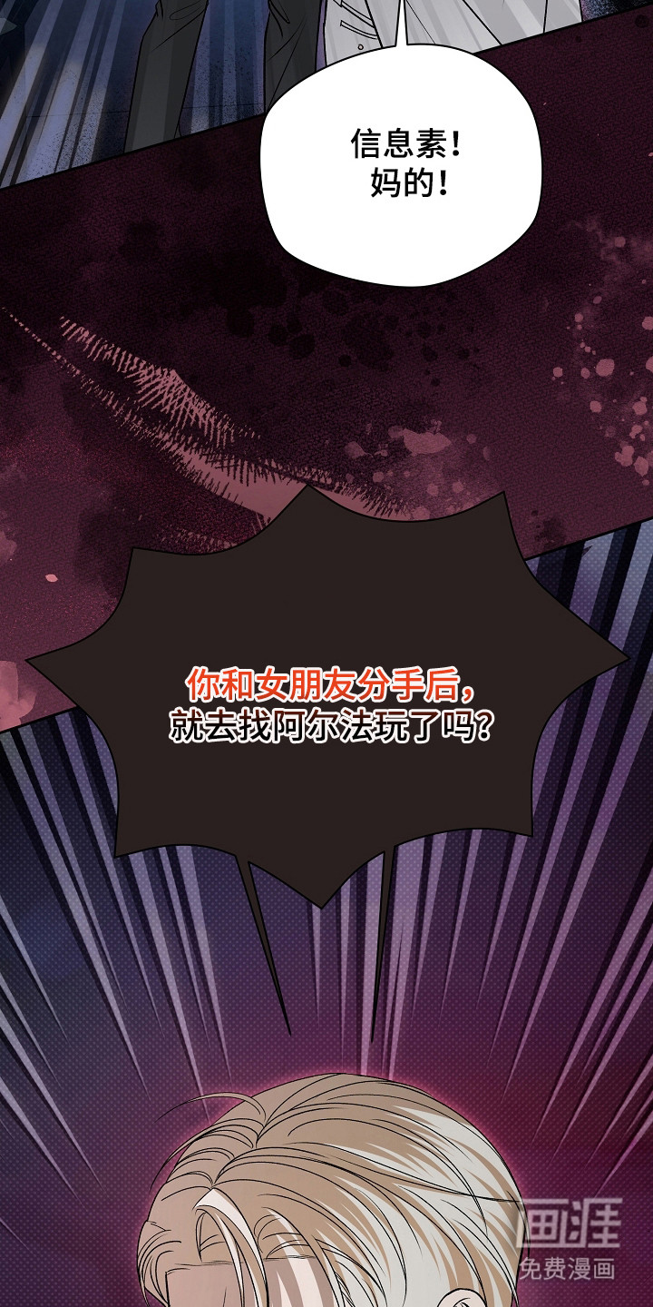 错位和弦第17话图