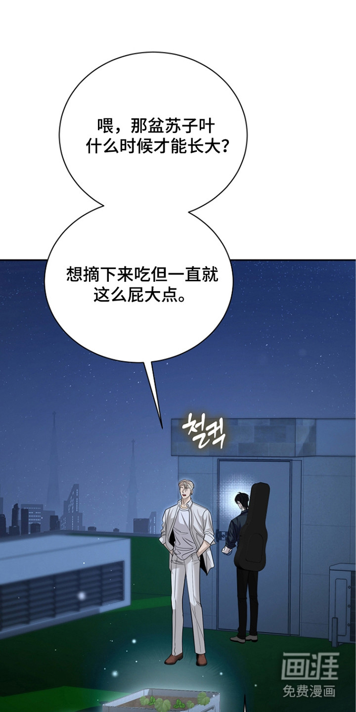 错位和弦第18话图