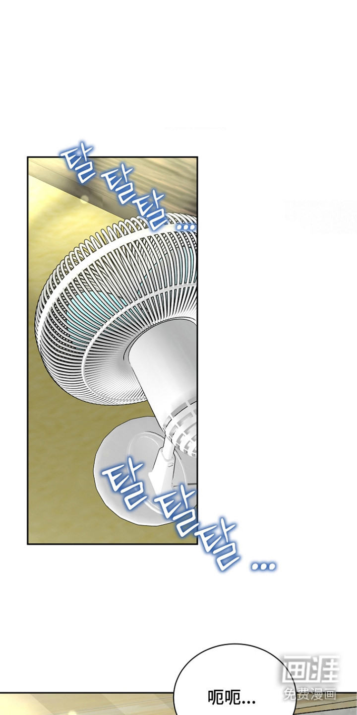 错位和弦第19话图