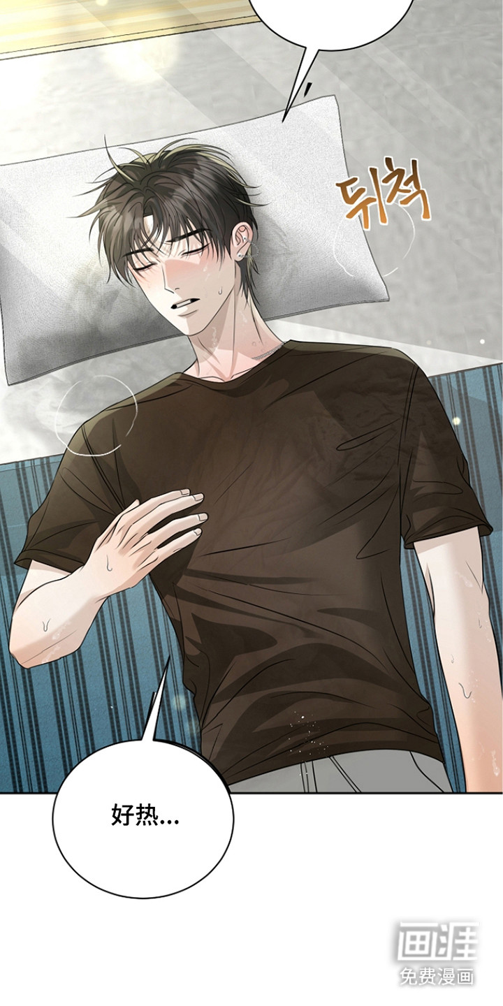 错位和弦第19话图