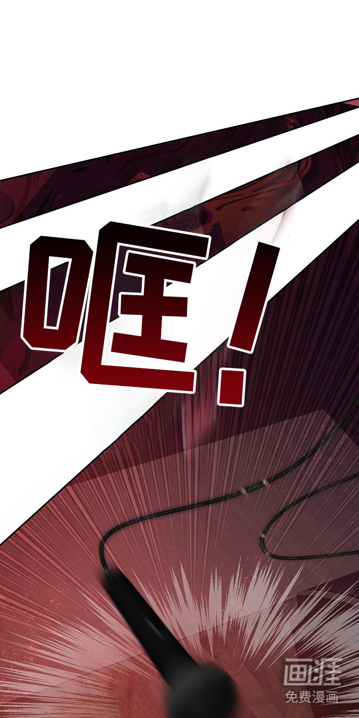 错位和弦第2话图