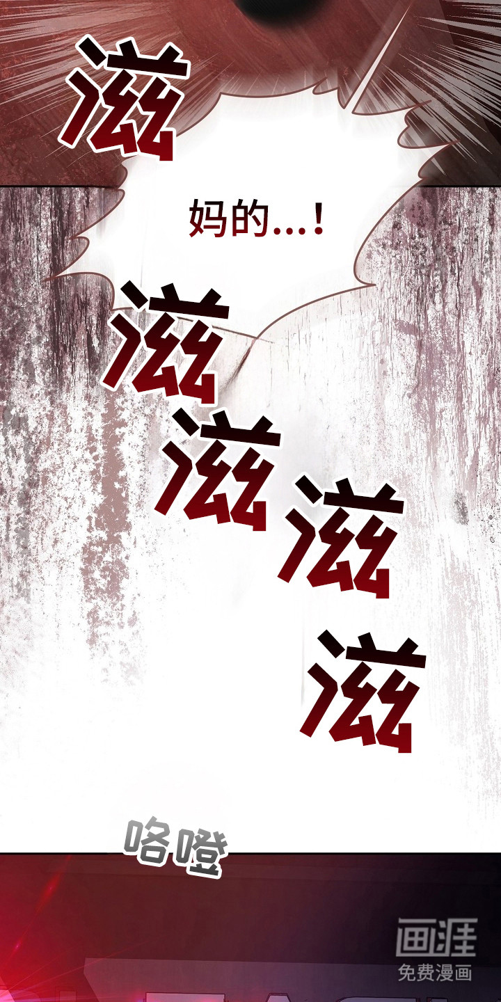 错位和弦第2话图