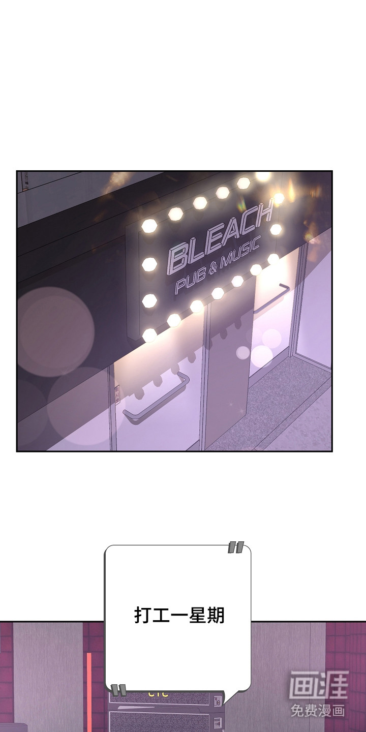 错位和弦第20话图