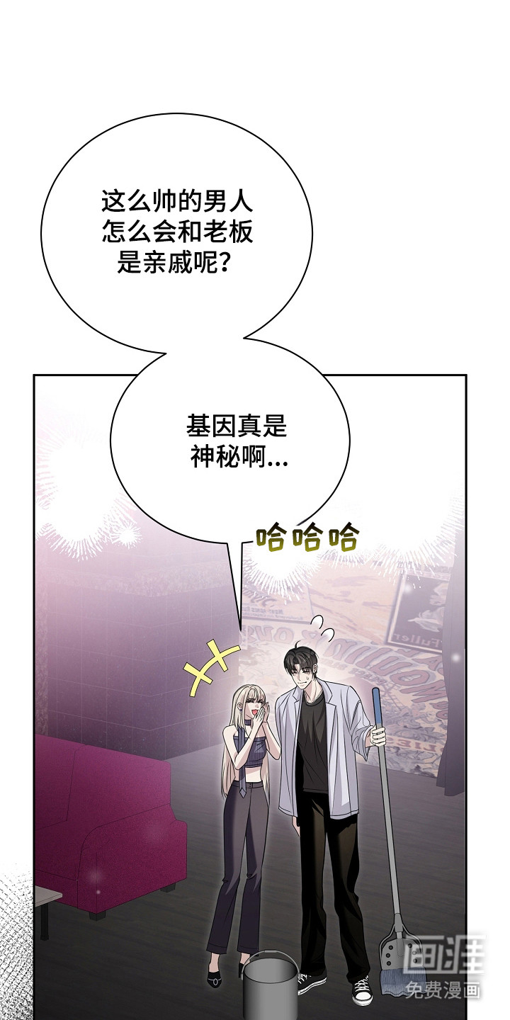 错位和弦第21话图